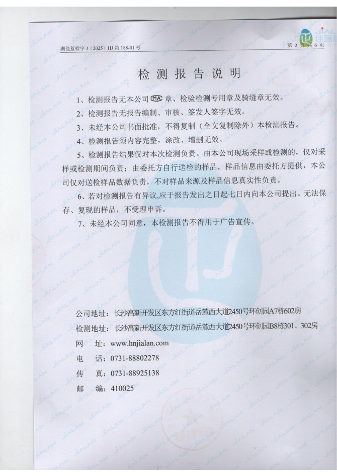 岳陽長旺化工有限公司,催化劑再生及技術咨詢,岳陽化工產品