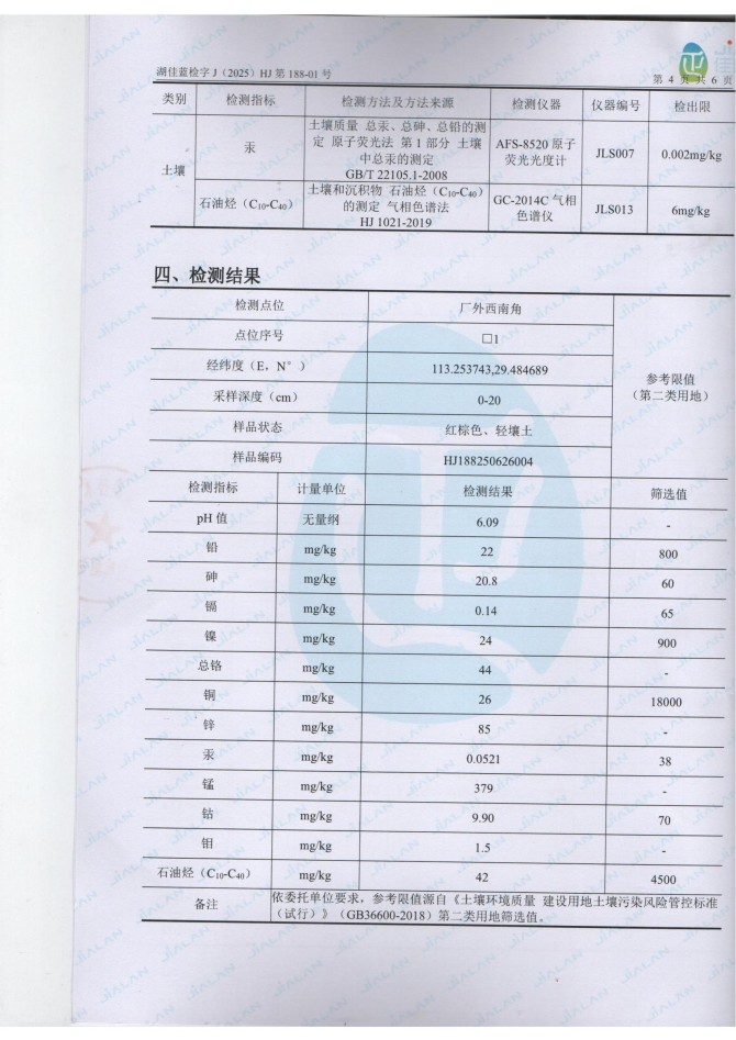 岳陽長旺化工有限公司,催化劑再生及技術咨詢,岳陽化工產品