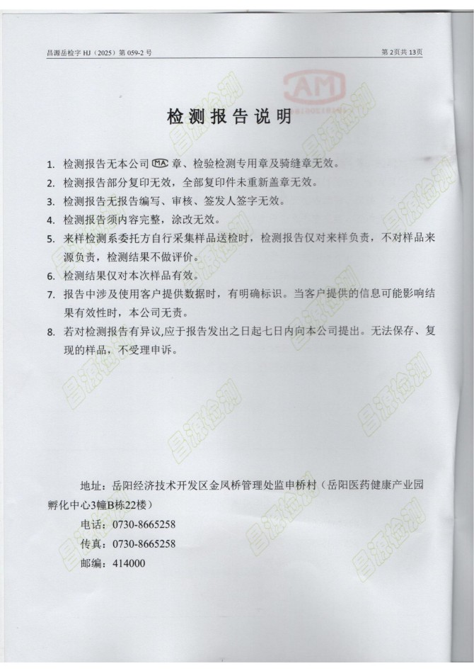 岳陽長旺化工有限公司,催化劑再生及技術咨詢,岳陽化工產品